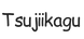 tsujiikagu.com - Accueil